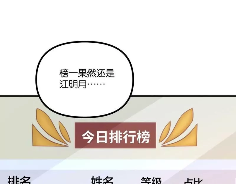 我的卡牌无限强化,第6话 邂逅No.1,第89张